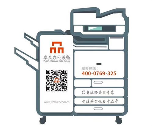 東莞卓眾全新柯美226黑白復(fù)印機(jī)租賃及辦公設(shè)備銷(xiāo)售指南