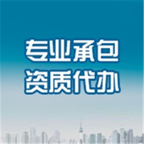 南宮拓瀚企業 專業勞務分包資質代辦服務